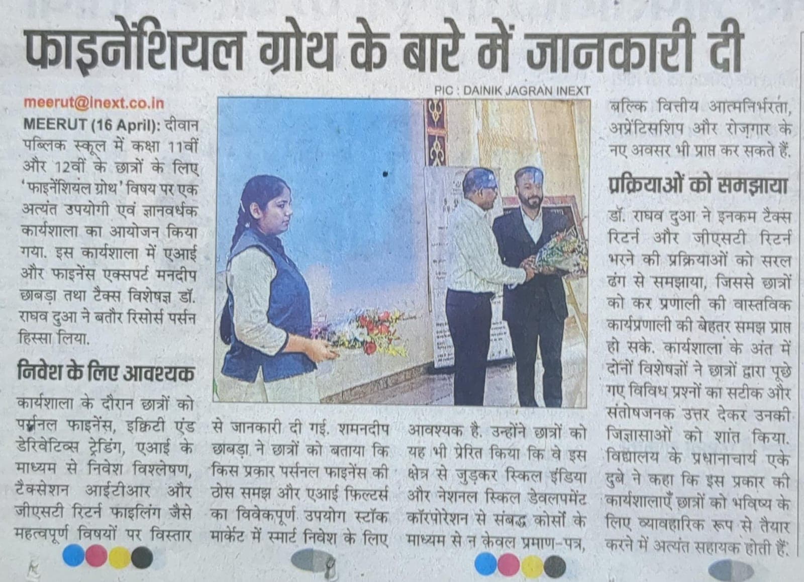 OneSkill Education | BFSI Sector Skill Council of India held financial education workshop at Dewan Public School, Meerut, Uttar Pradesh.