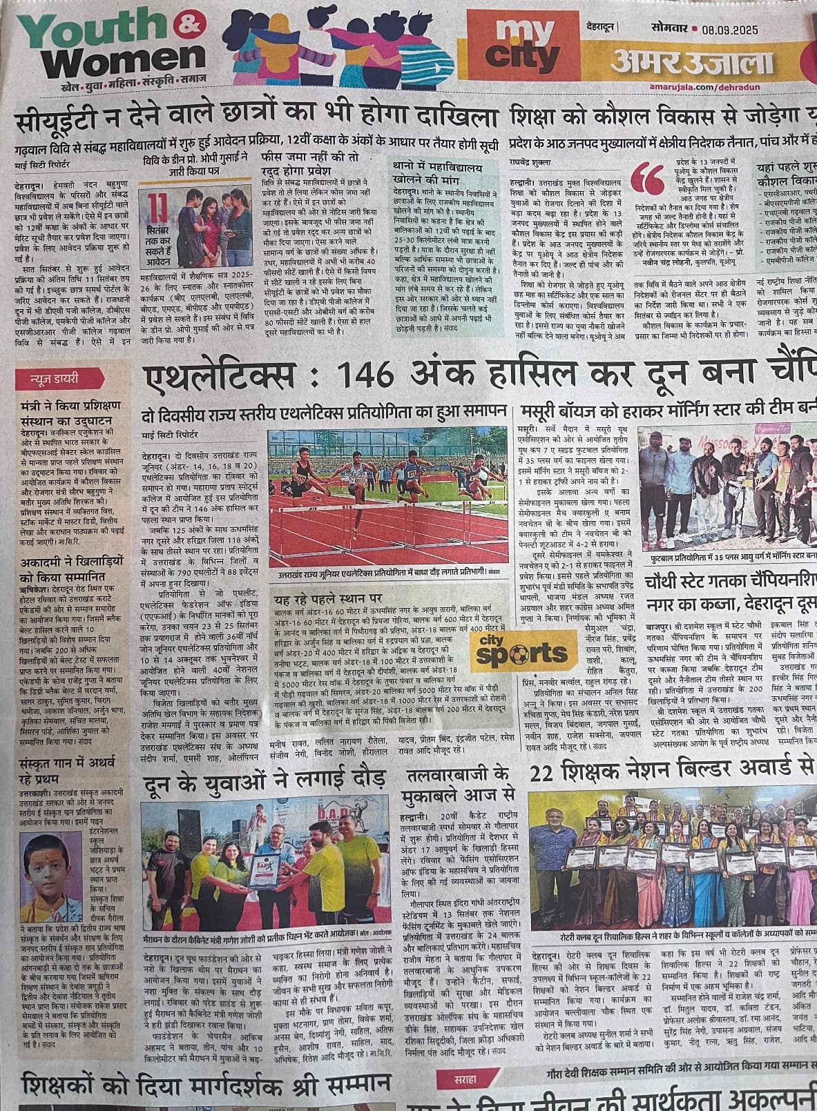 OneSkill Education BFSI Sector Skill Council of India Training Institute under NSDC & Skill India Mission was inaugurated by Honourable Saurabh Bahuguna, Minister of Skill, Development & Entrepreneurship in Uttarakhand on September 6, 2025.