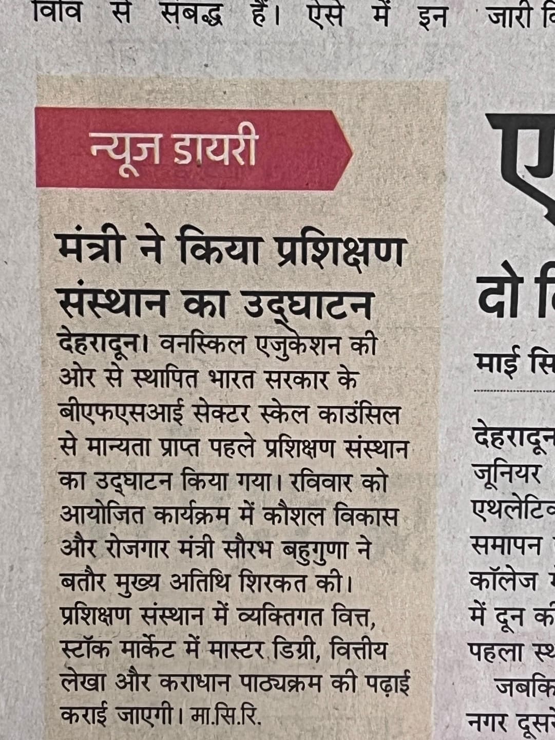 OneSkill Education BFSI Sector Skill Council of India Training Institute under NSDC & Skill India Mission was inaugurated by Honourable Saurabh Bahuguna, Minister of Skill, Development & Entrepreneurship in Uttarakhand on September 6, 2025.