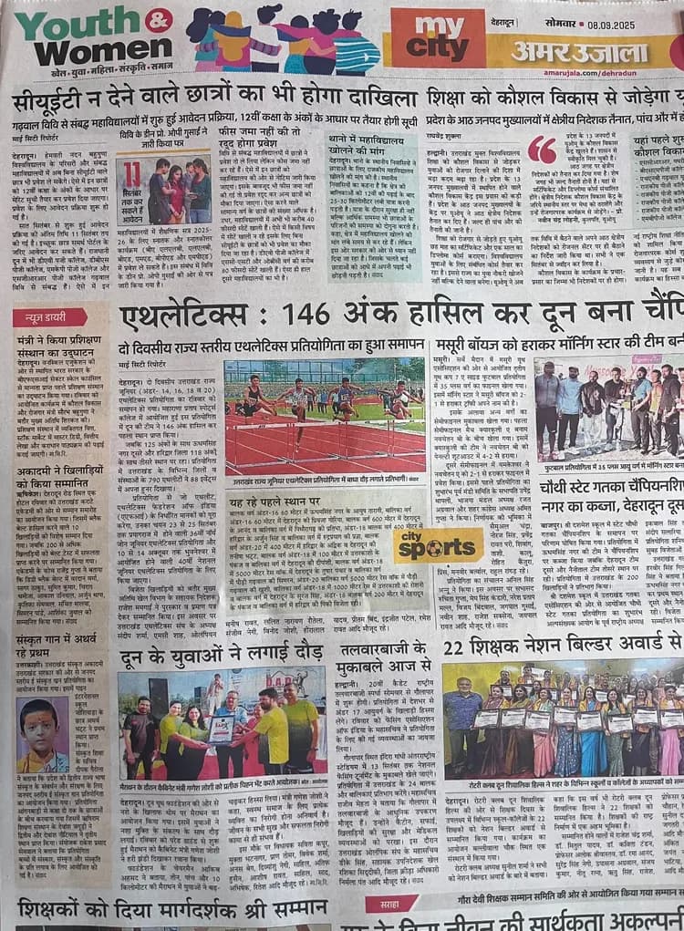 OneSkill Education BFSI Sector Skill Council of India Training Institute under NSDC & Skill India Mission was inaugurated by Honourable Saurabh Bahuguna, Minister of Skill, Development & Entrepreneurship in Uttarakhand on September 6, 2025.